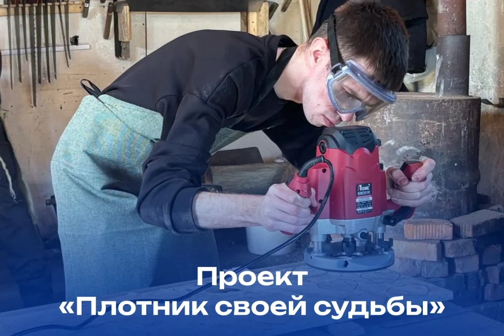 плотник