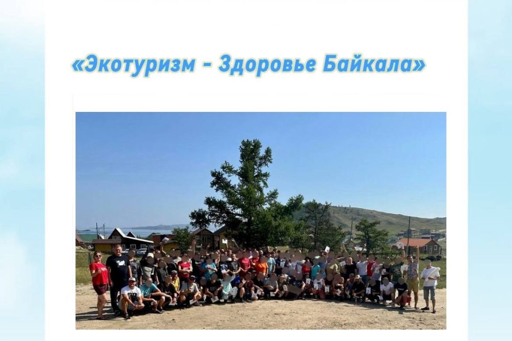 эко