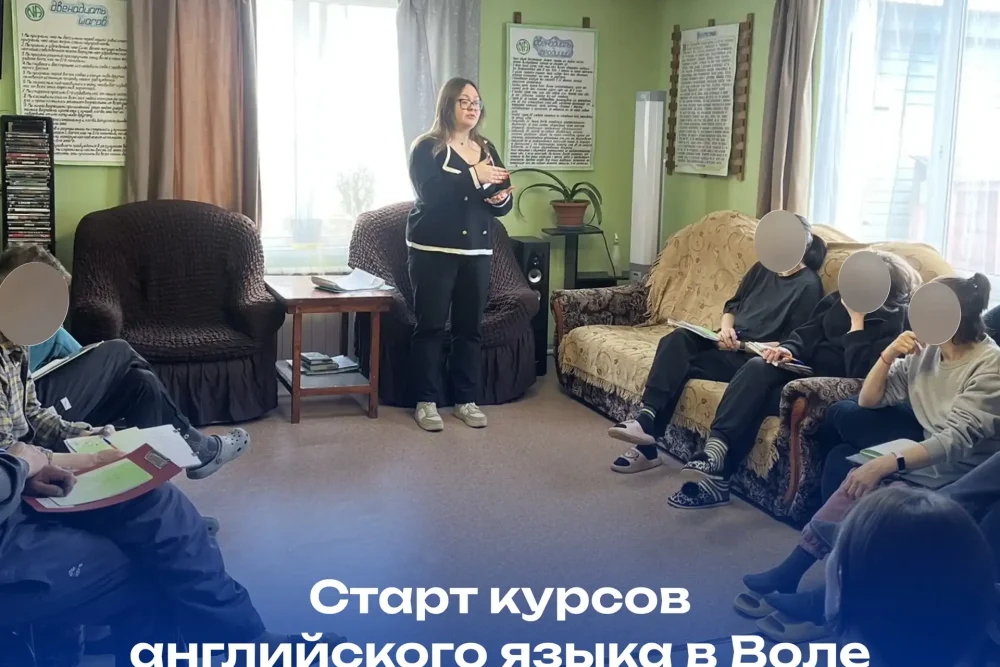английский