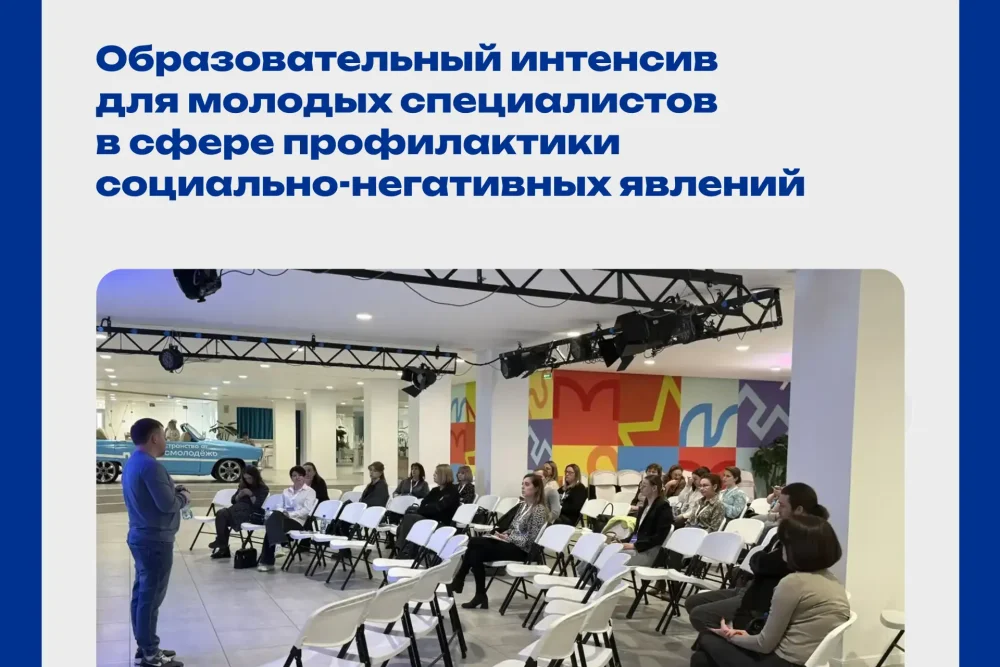 образовательный интенсив