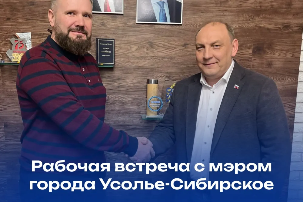 усолье мэр